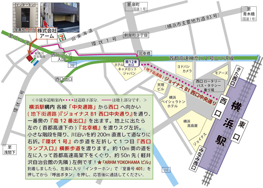 ARHM YOKOHAMA MAP